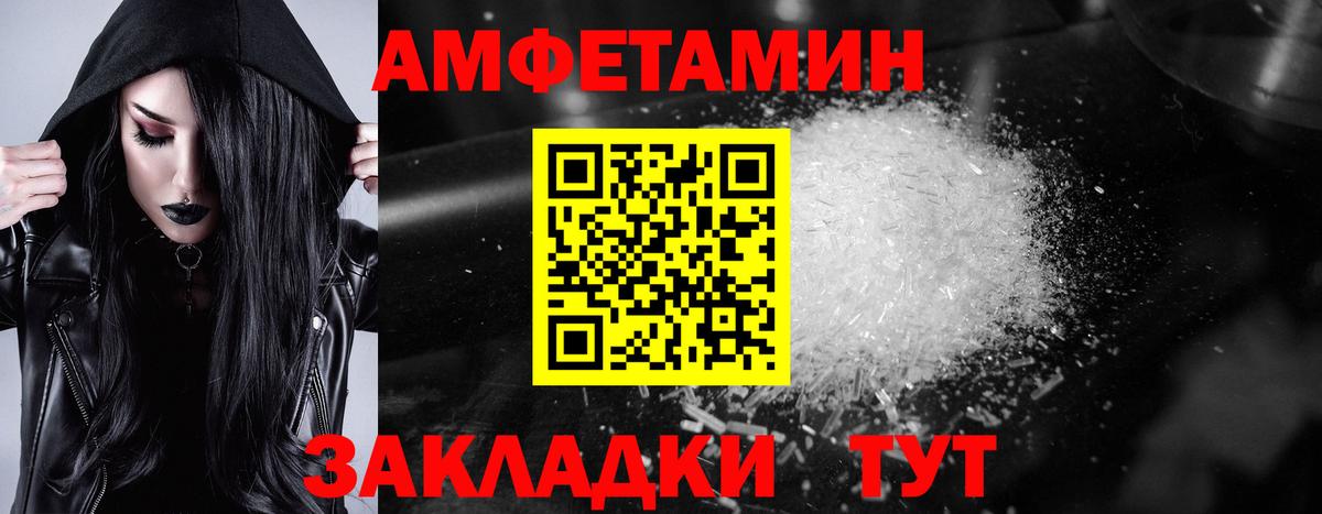 Отрадный  Амфетамин  Вход с VPN  Amphetamine Розовый 