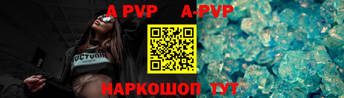 Alpha PVP кристаллы  А ПВП СК  Вход с VPN  Отрадный  APVP крисы CK 