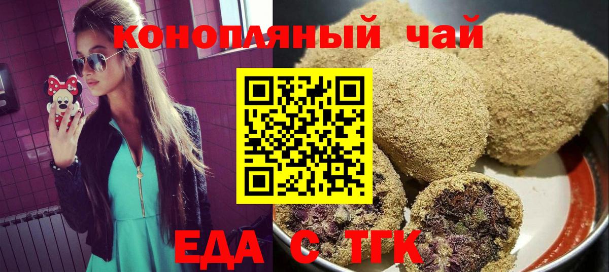 Cannafood конопля  Вход с VPN  Отрадный 