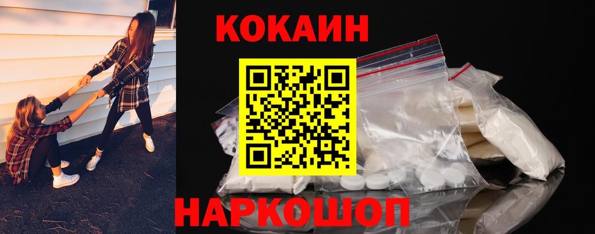 COCAIN Fish Scale Отрадный