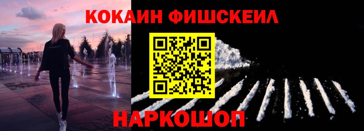 КОКАИН Эквадор  Вход с VPN  Отрадный  КОКАИН 97% 