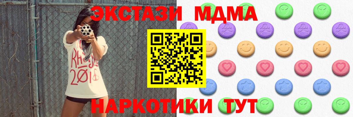 Ecstasy круглые  Вход с VPN  Ecstasy  Отрадный  Экстази ешки 