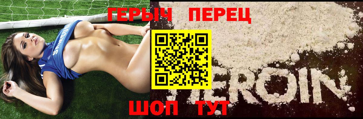 Отрадный  Героин  Вход с VPN  Героин Афган 