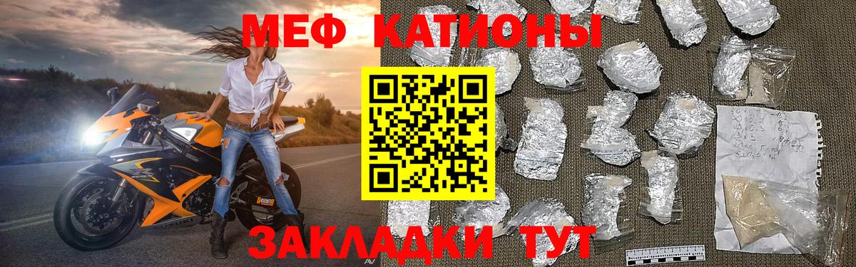 Отрадный  Мефедрон кристаллы  МЕФ  Меф мяу мяу  Вход с VPN 