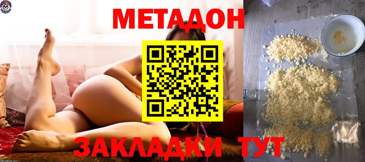 блэк спрут   МЕТАДОН белоснежный  Вход с VPN  МЕТАДОН белоснежный  Отрадный 