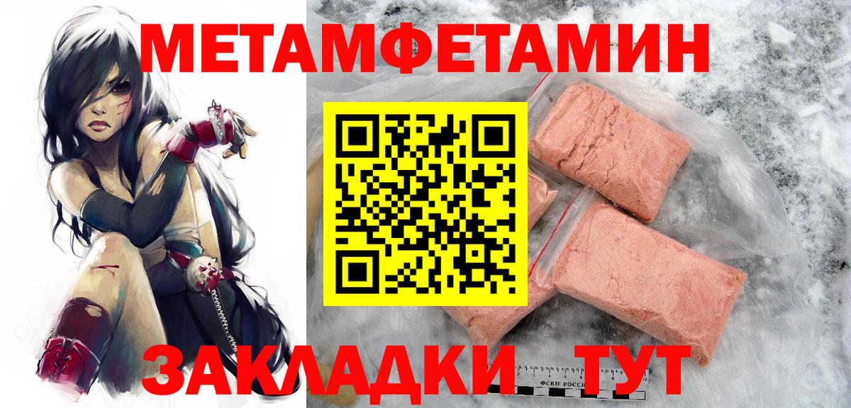 Метамфетамин кристалл  Вход с VPN  Отрадный 