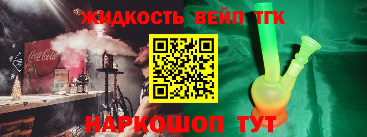 Отрадный  Дистиллят ТГК вейп с тгк  Вход с VPN 